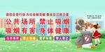 吸烟有害 