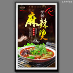 麻辣烫