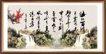 字画