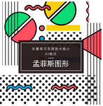 孟菲斯