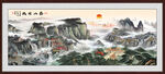 泰山