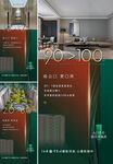 公摊海报