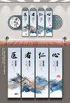 中医文化墙