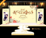 婚礼喷绘