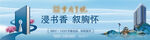 地产新中式 学区房