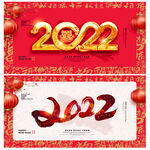 2022年