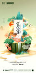 古风夏至