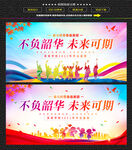 高中初中毕业典礼