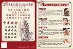 中医 睡眠