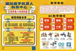 编程 机器人