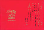 婚礼请柬 请帖