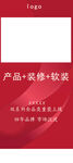 红色展架易拉宝简约线条设计