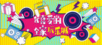 网红商业打卡围挡墙