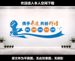企业励志文化墙
