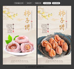 柿子饼图片