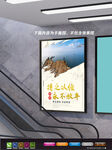 公司文化海报 企业使命