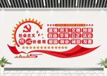 社会主义核心价值观