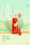 奶茶海报