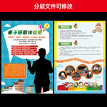 亲子感恩体验营彩页宣传单