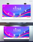 艺术节
