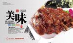 椒盐排骨