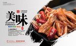 卤菜海报