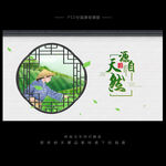 茶叶海报
