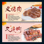 叉烧肉