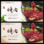 烤肉