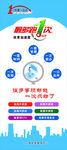 一件事一次办 展架