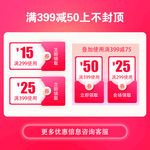 淘宝优惠券满多少减多少