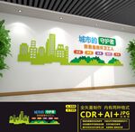 城市的守护者