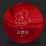 订婚宴