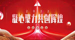 企业红色背景签到墙
