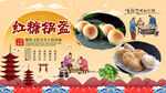红糖锅盔背景墙