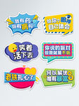 网络流行标语手举牌