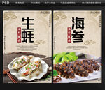 美味海鲜海报设计