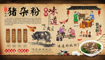 猪杂粉背景墙