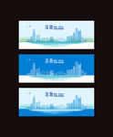 深圳