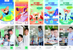 培训机构学习海报