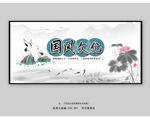 中国风装饰画