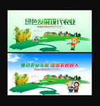 农业