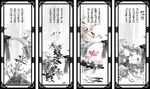 春夏秋冬