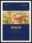 疙瘩汤