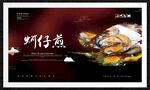 蚵仔煎