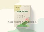 减肥包装