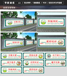 学校墙绘
