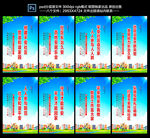 平安社区