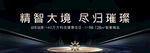 黑金璀璨亮相素材背景