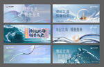 文旅地产提案主画面